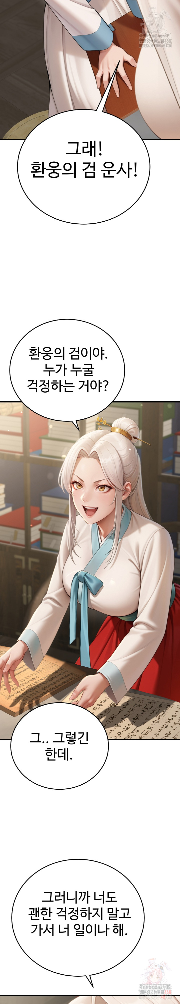 Hwanung’s Search for a Bride Raw Chapter 12 Page 11