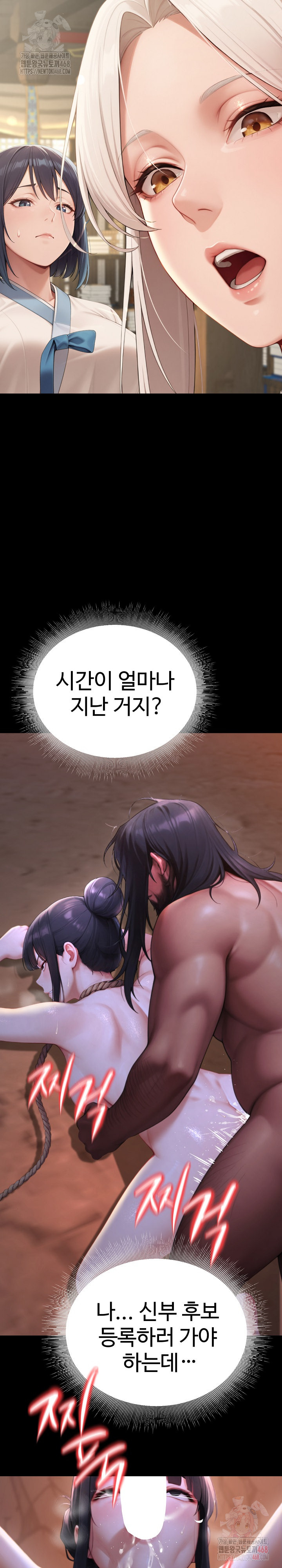 Hwanung’s Search for a Bride Raw Chapter 12 Page 12