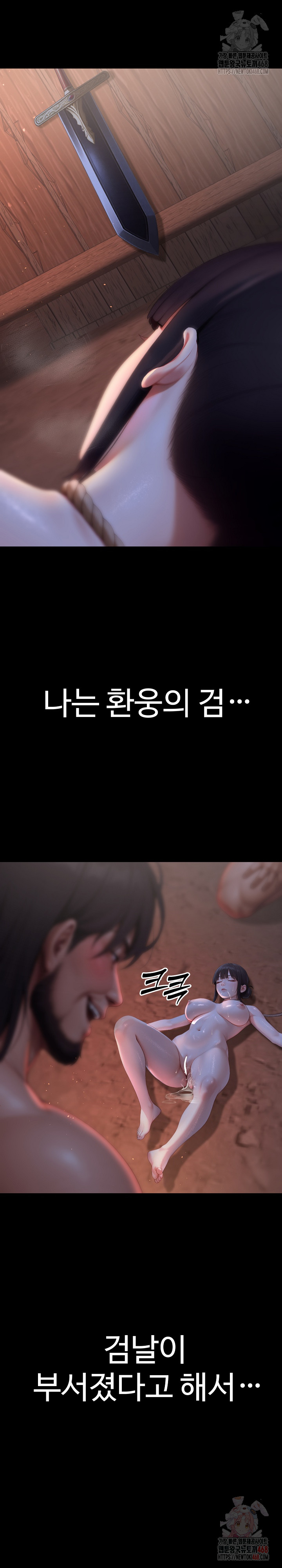 Hwanung’s Search for a Bride Raw Chapter 12 Page 21