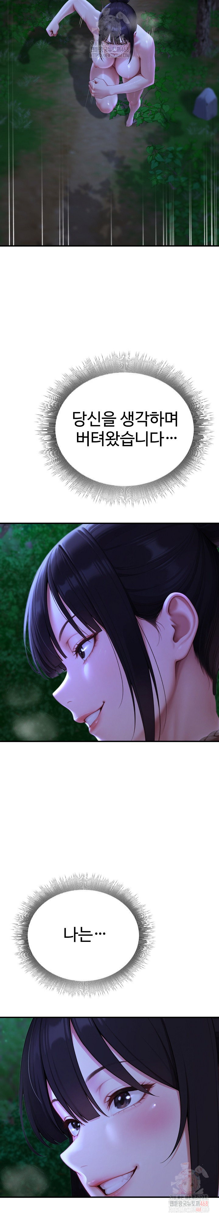 Hwanung’s Search for a Bride Raw Chapter 12 Page 26