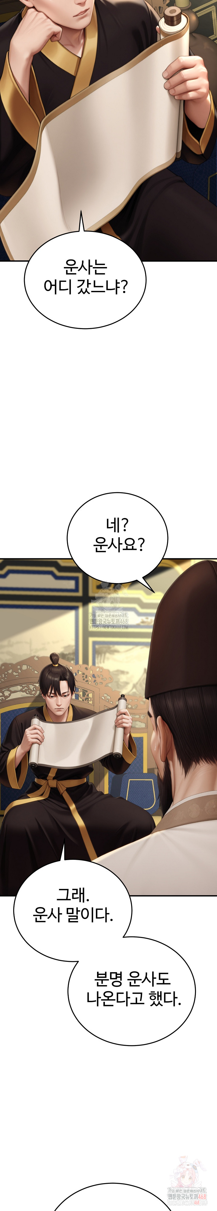 Hwanung’s Search for a Bride Raw Chapter 12 Page 7