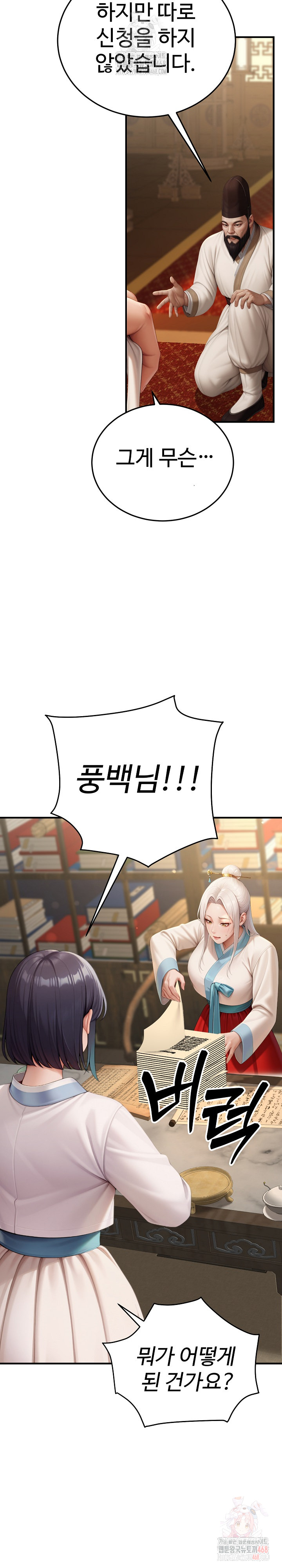 Hwanung’s Search for a Bride Raw Chapter 12 Page 8