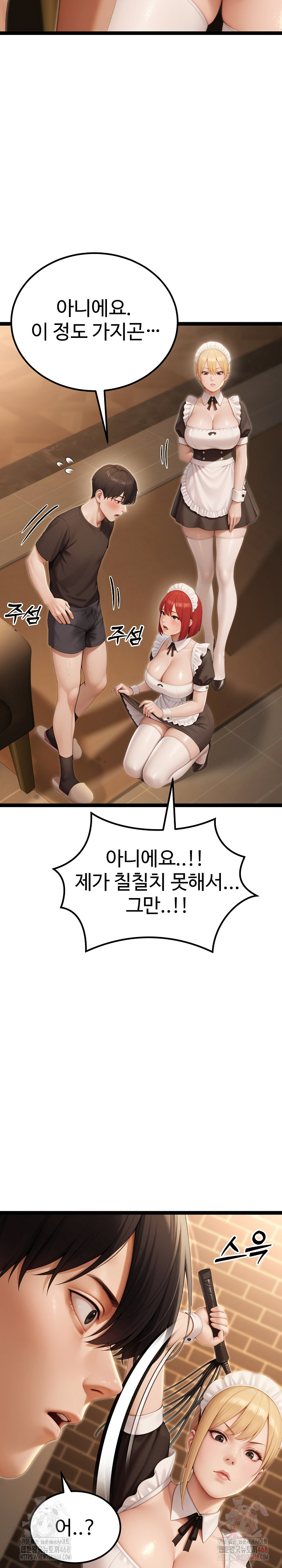 Hwanung’s Search for a Bride Raw Chapter 13 Page 12