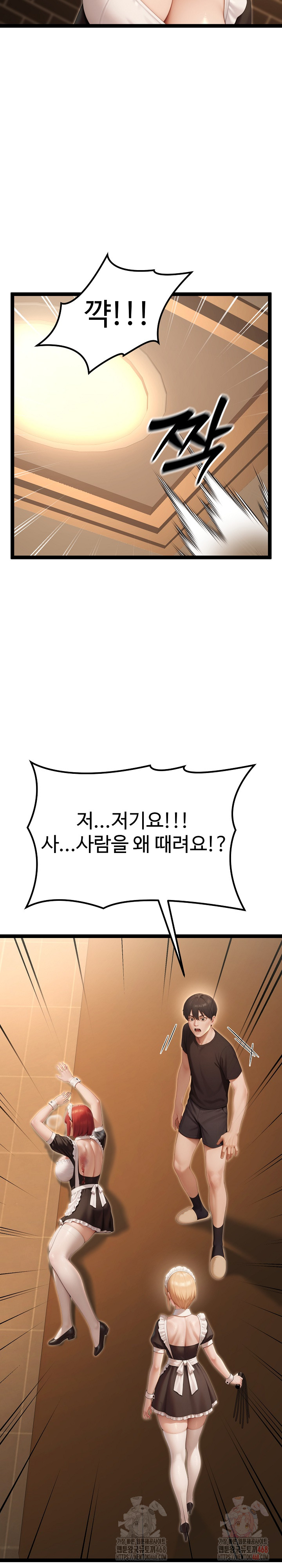 Hwanung’s Search for a Bride Raw Chapter 13 Page 13