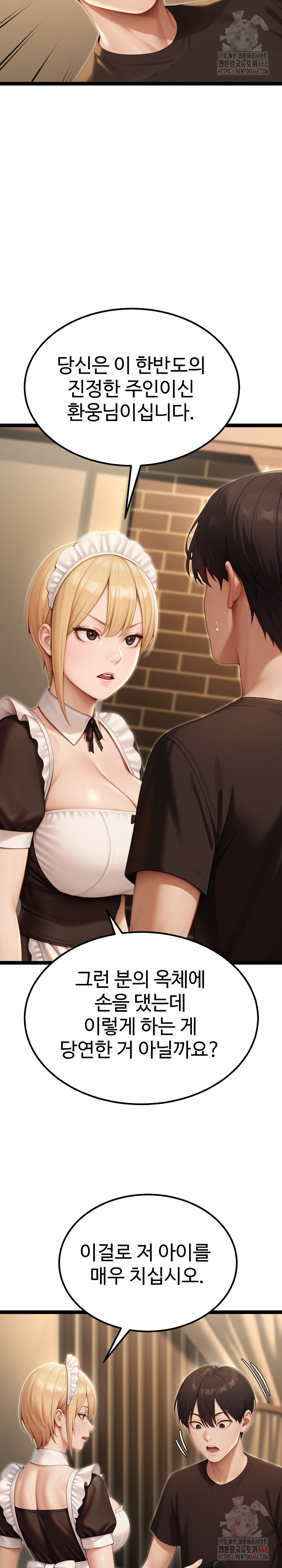 Hwanung’s Search for a Bride Raw Chapter 13 Page 15
