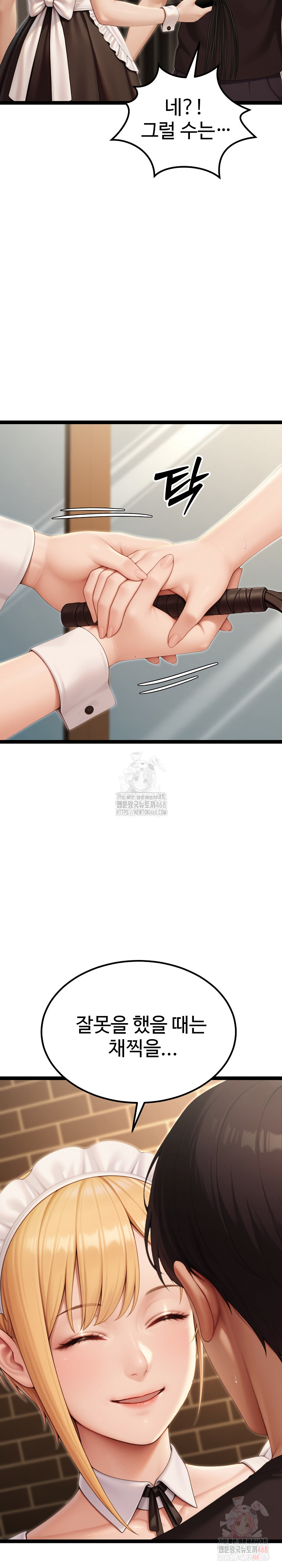 Hwanung’s Search for a Bride Raw Chapter 13 Page 16