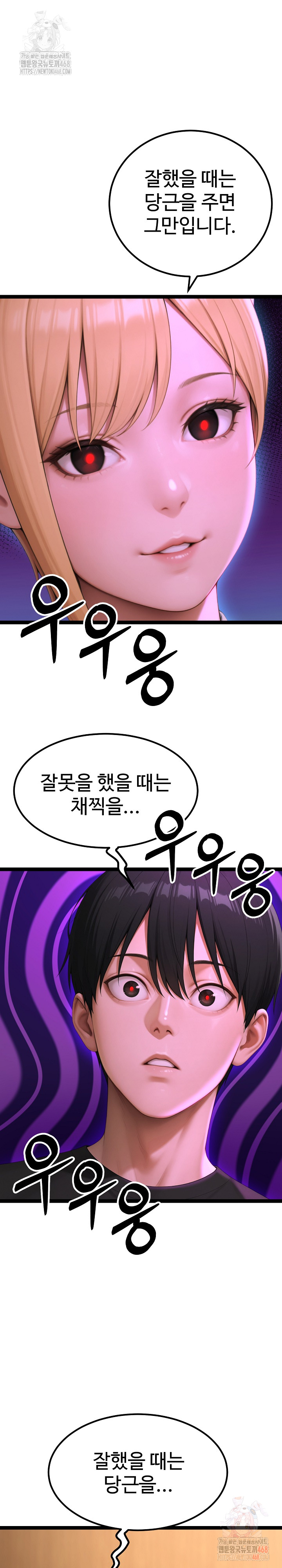 Hwanung’s Search for a Bride Raw Chapter 13 Page 17
