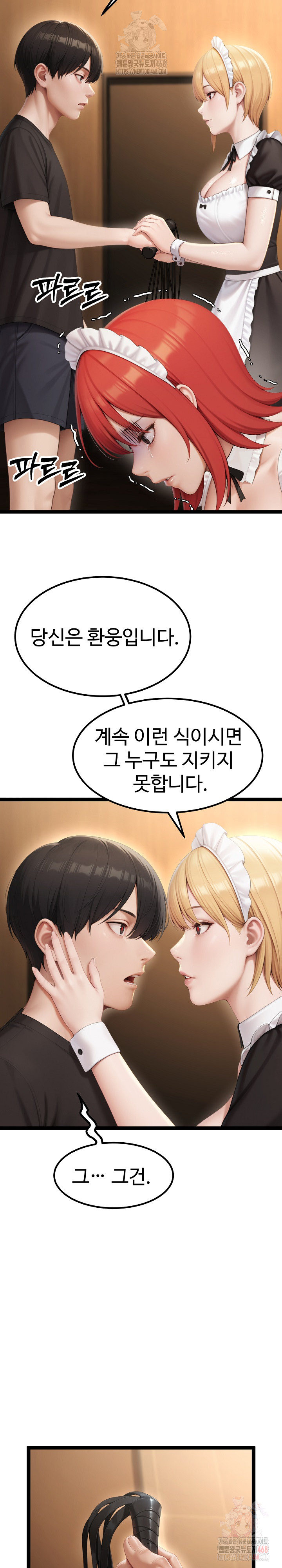 Hwanung’s Search for a Bride Raw Chapter 13 Page 18
