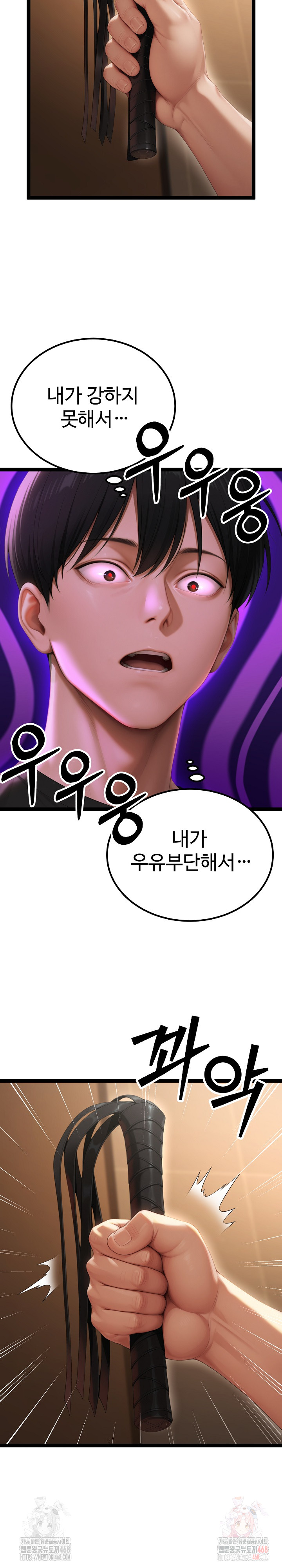 Hwanung’s Search for a Bride Raw Chapter 13 Page 19