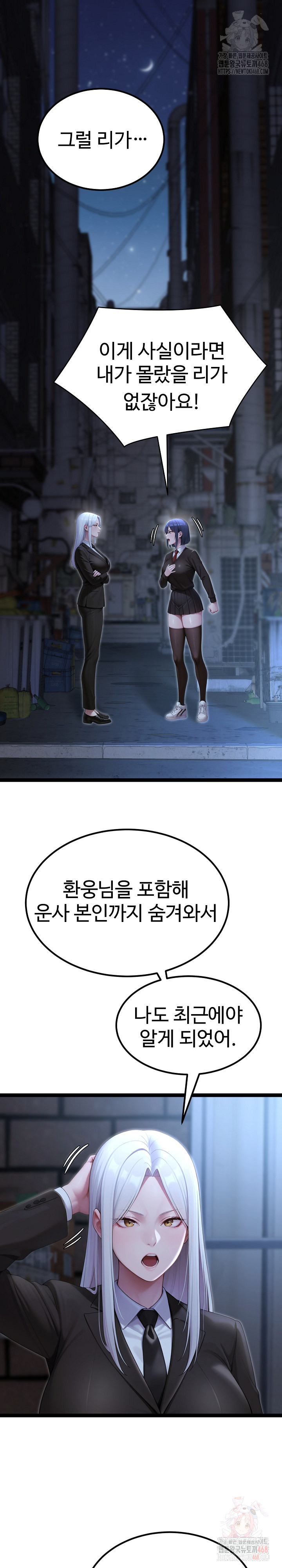 Hwanung’s Search for a Bride Raw Chapter 13 Page 2
