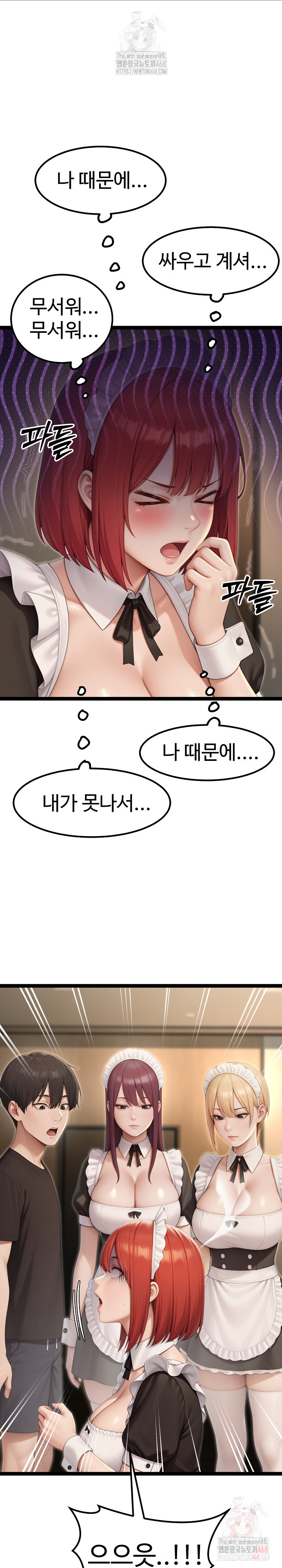 Hwanung’s Search for a Bride Raw Chapter 13 Page 22