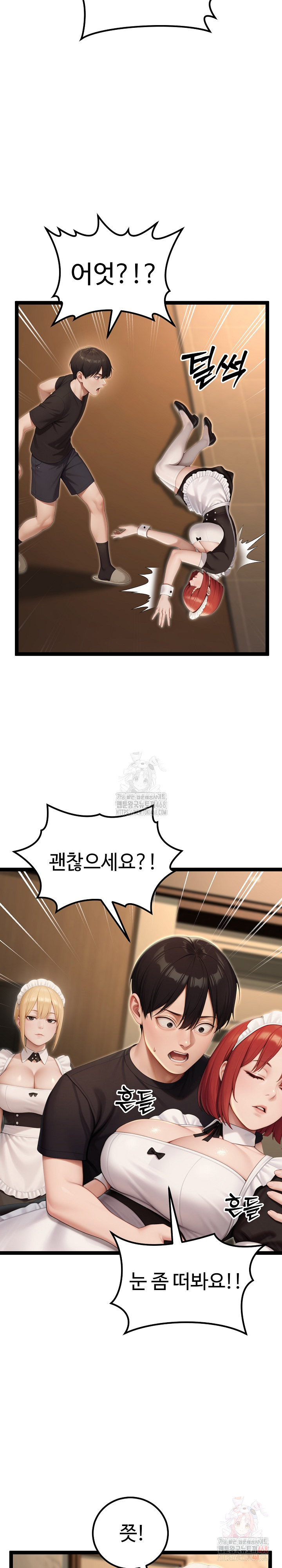 Hwanung’s Search for a Bride Raw Chapter 13 Page 23