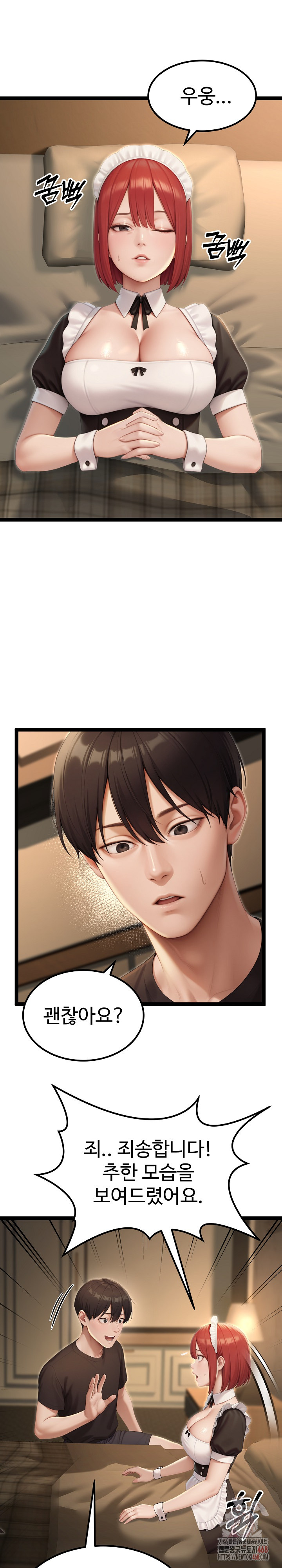 Hwanung’s Search for a Bride Raw Chapter 13 Page 25