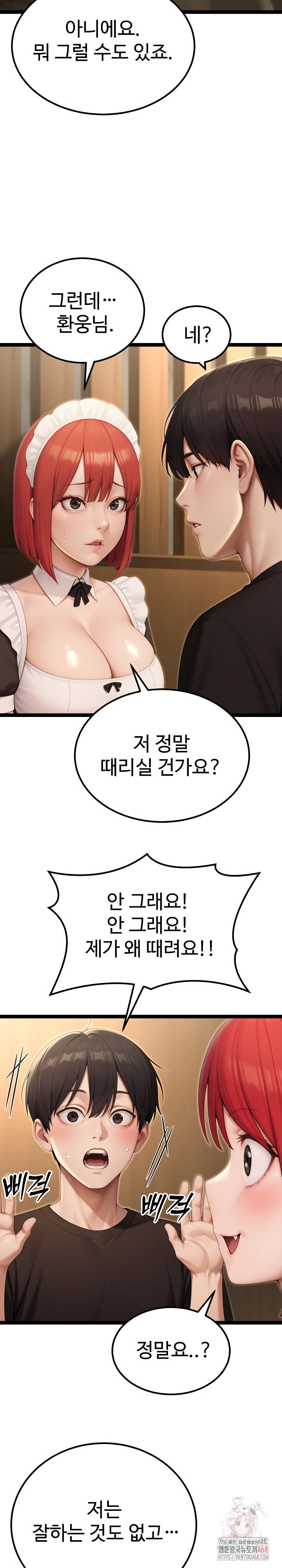 Hwanung’s Search for a Bride Raw Chapter 13 Page 26