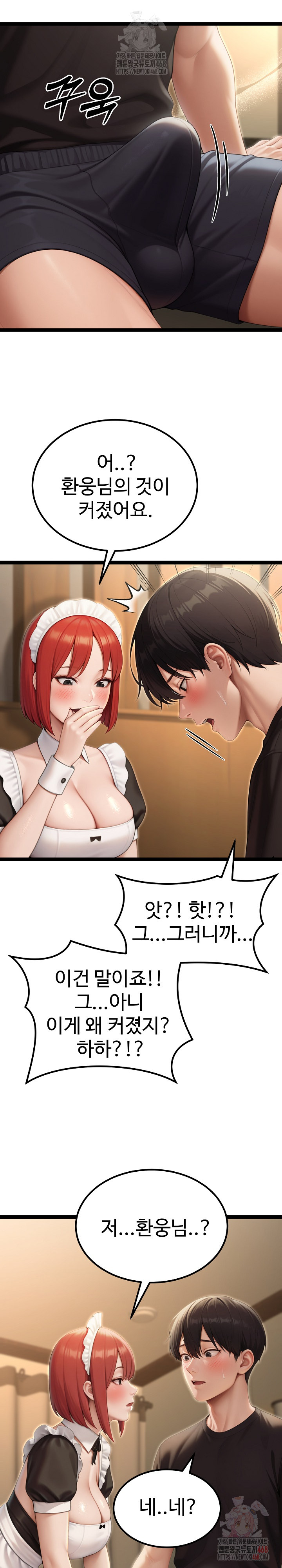 Hwanung’s Search for a Bride Raw Chapter 13 Page 28