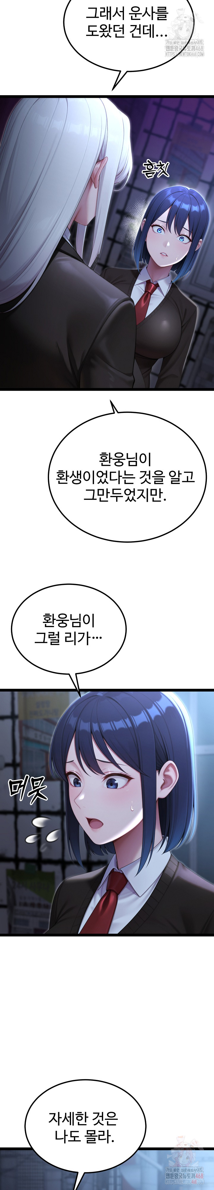 Hwanung’s Search for a Bride Raw Chapter 13 Page 3