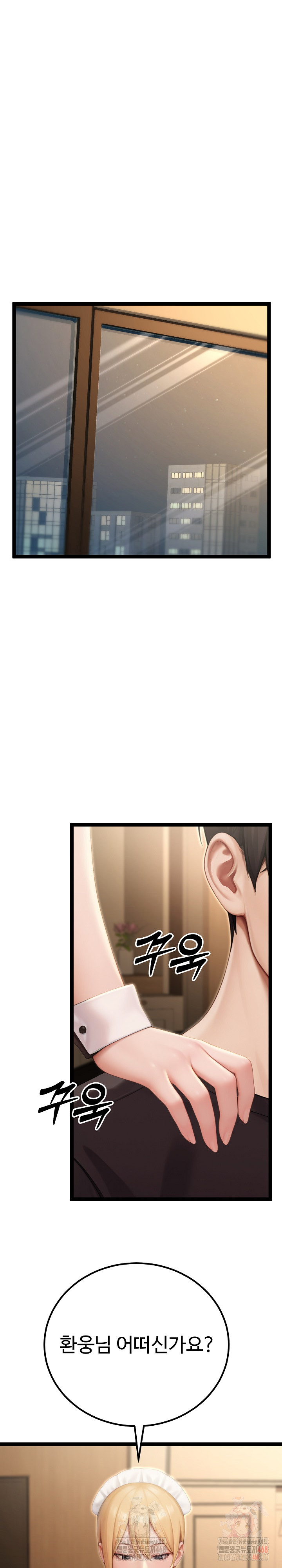 Hwanung’s Search for a Bride Raw Chapter 13 Page 5