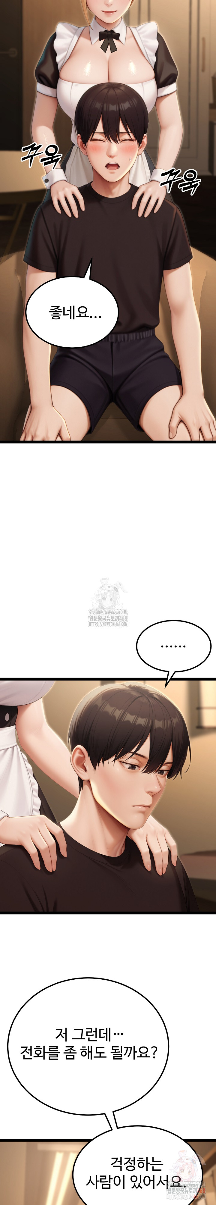 Hwanung’s Search for a Bride Raw Chapter 13 Page 6