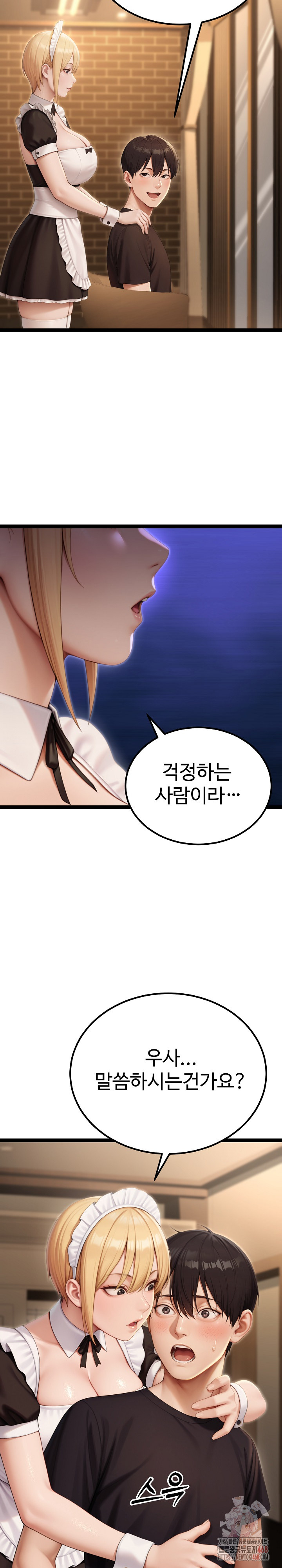 Hwanung’s Search for a Bride Raw Chapter 13 Page 7