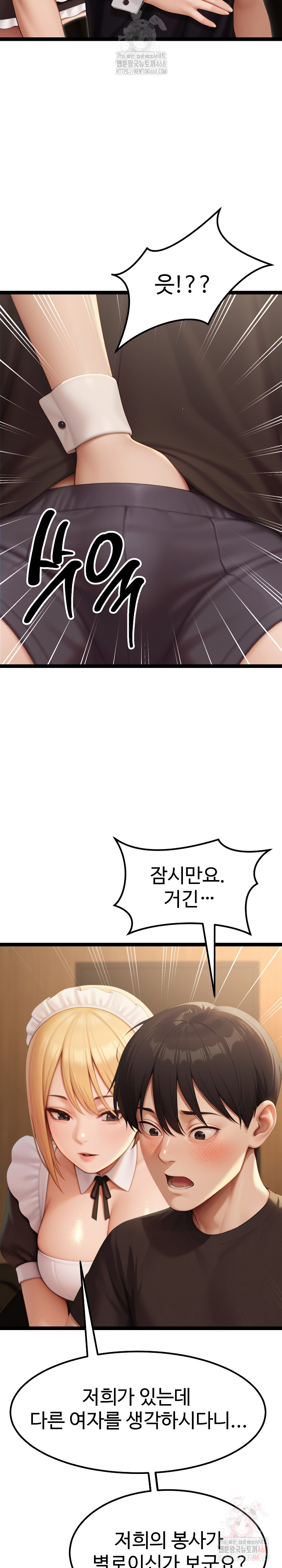 Hwanung’s Search for a Bride Raw Chapter 13 Page 8