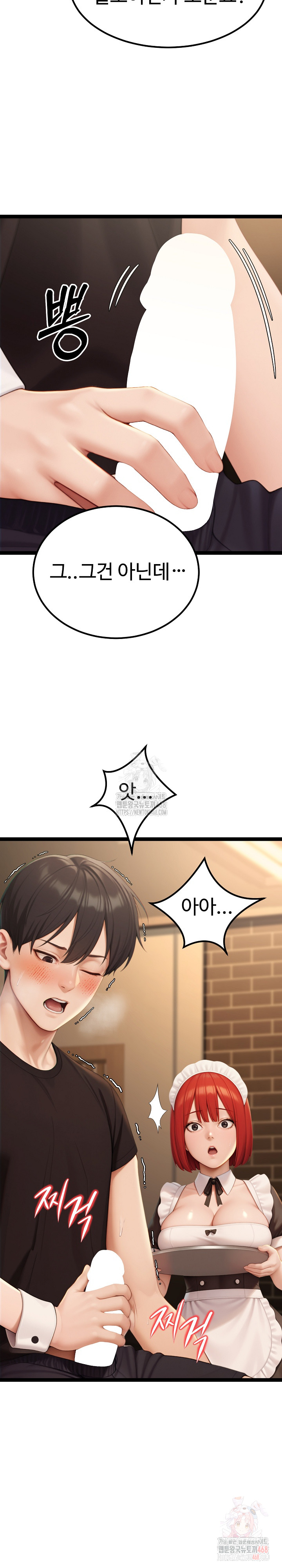 Hwanung’s Search for a Bride Raw Chapter 13 Page 9