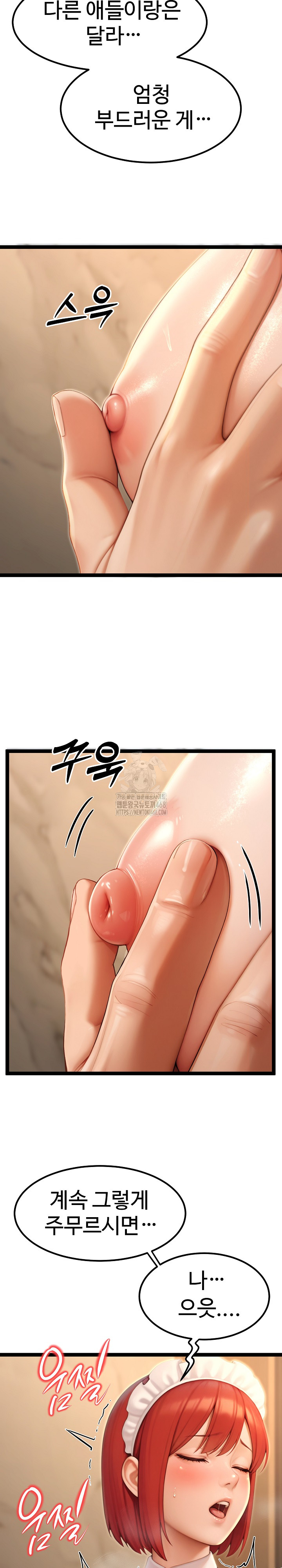 Hwanung’s Search for a Bride Raw Chapter 14 Page 10