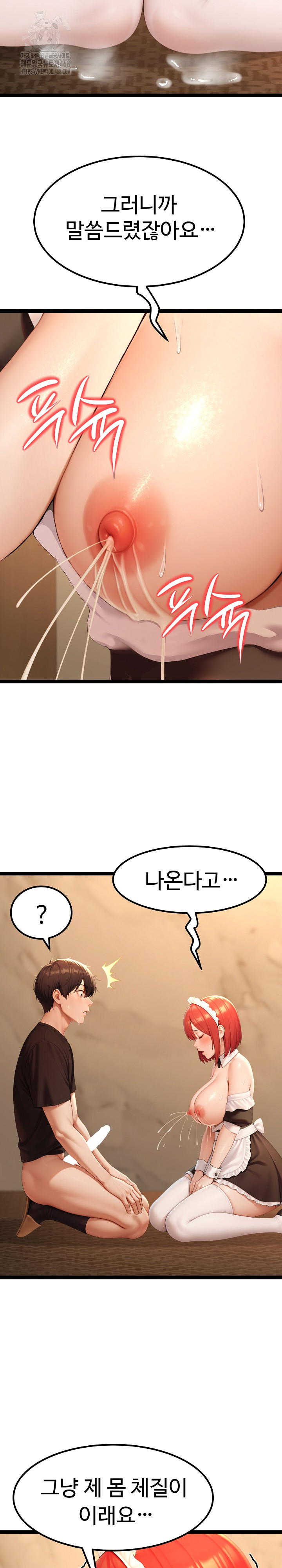 Hwanung’s Search for a Bride Raw Chapter 14 Page 13