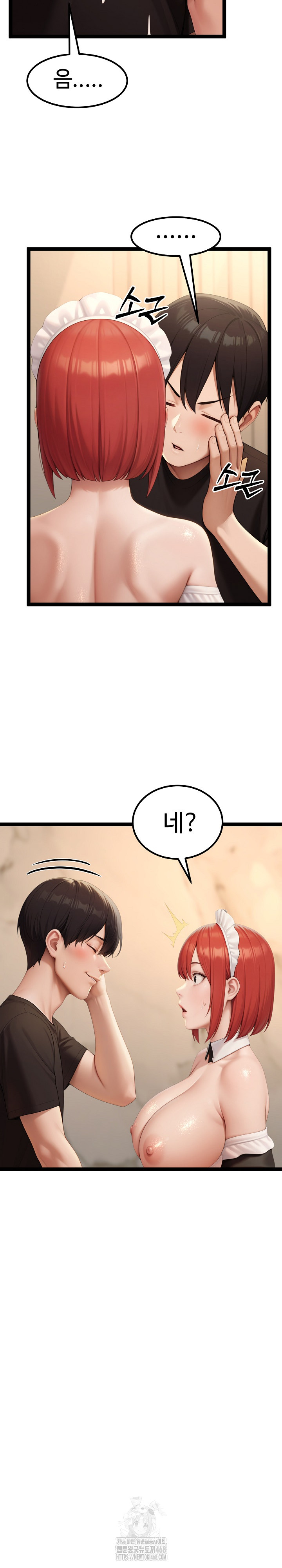 Hwanung’s Search for a Bride Raw Chapter 14 Page 15