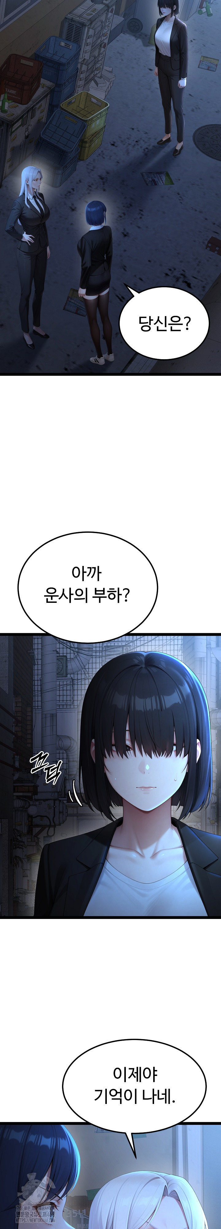 Hwanung’s Search for a Bride Raw Chapter 14 Page 23