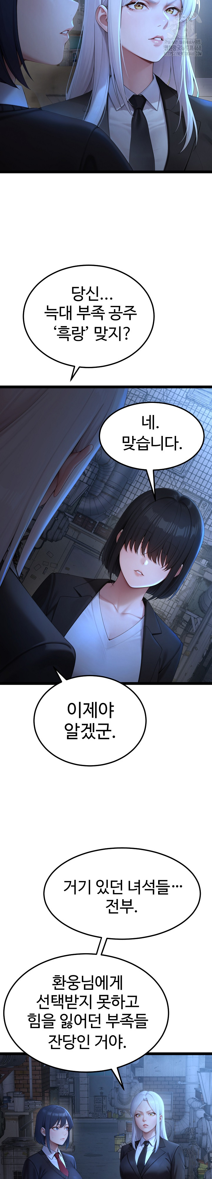 Hwanung’s Search for a Bride Raw Chapter 14 Page 24