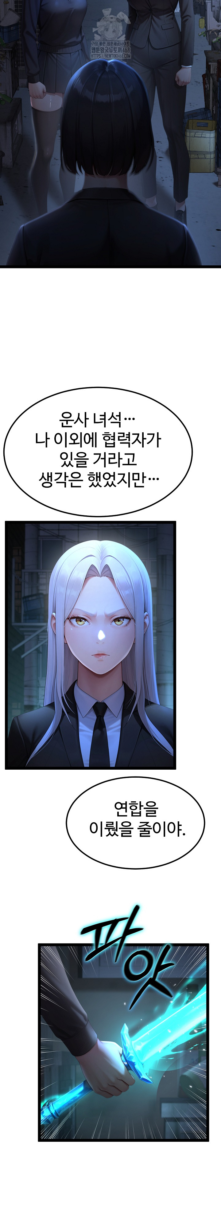 Hwanung’s Search for a Bride Raw Chapter 14 Page 25