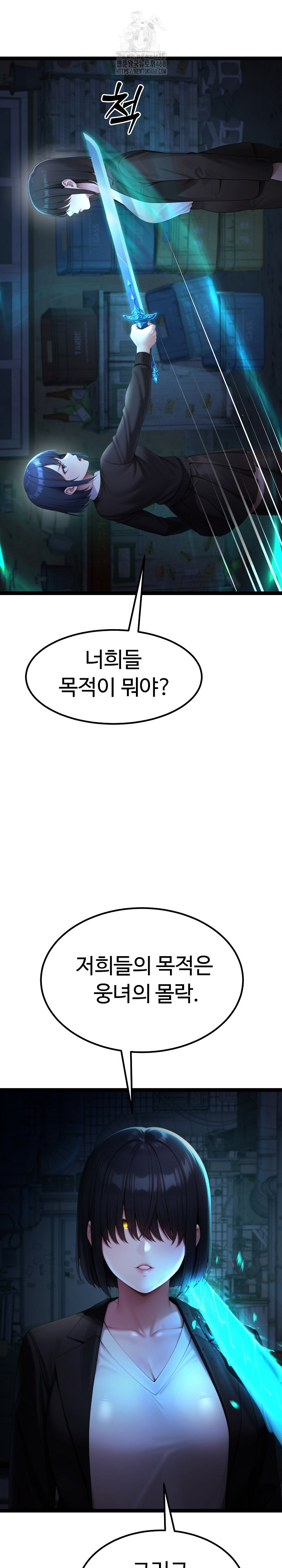 Hwanung’s Search for a Bride Raw Chapter 14 Page 26