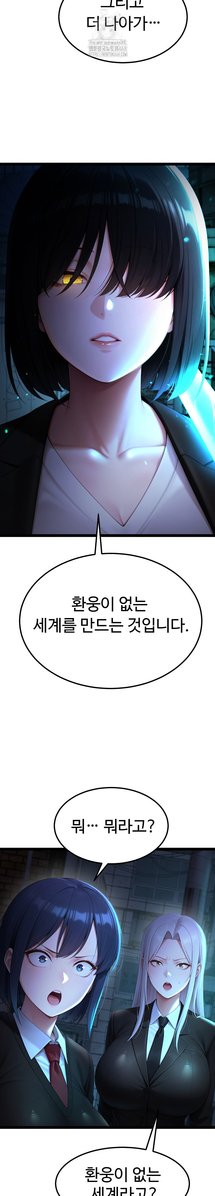 Hwanung’s Search for a Bride Raw Chapter 14 Page 27