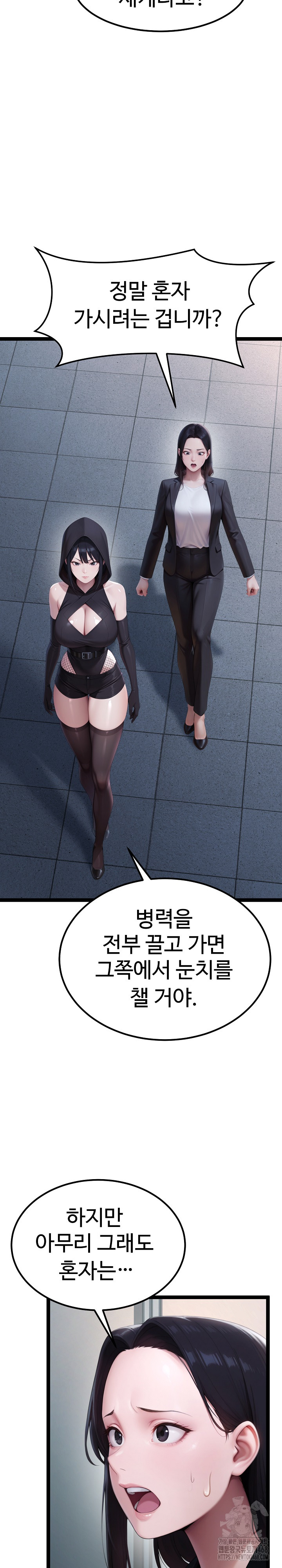 Hwanung’s Search for a Bride Raw Chapter 14 Page 28