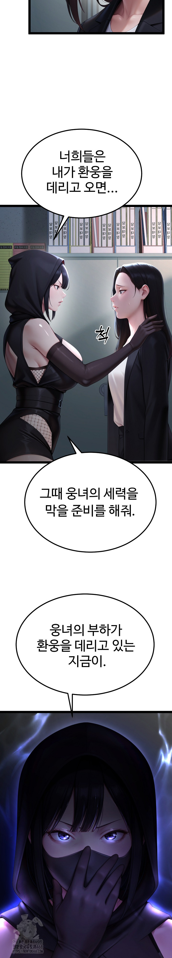 Hwanung’s Search for a Bride Raw Chapter 14 Page 29
