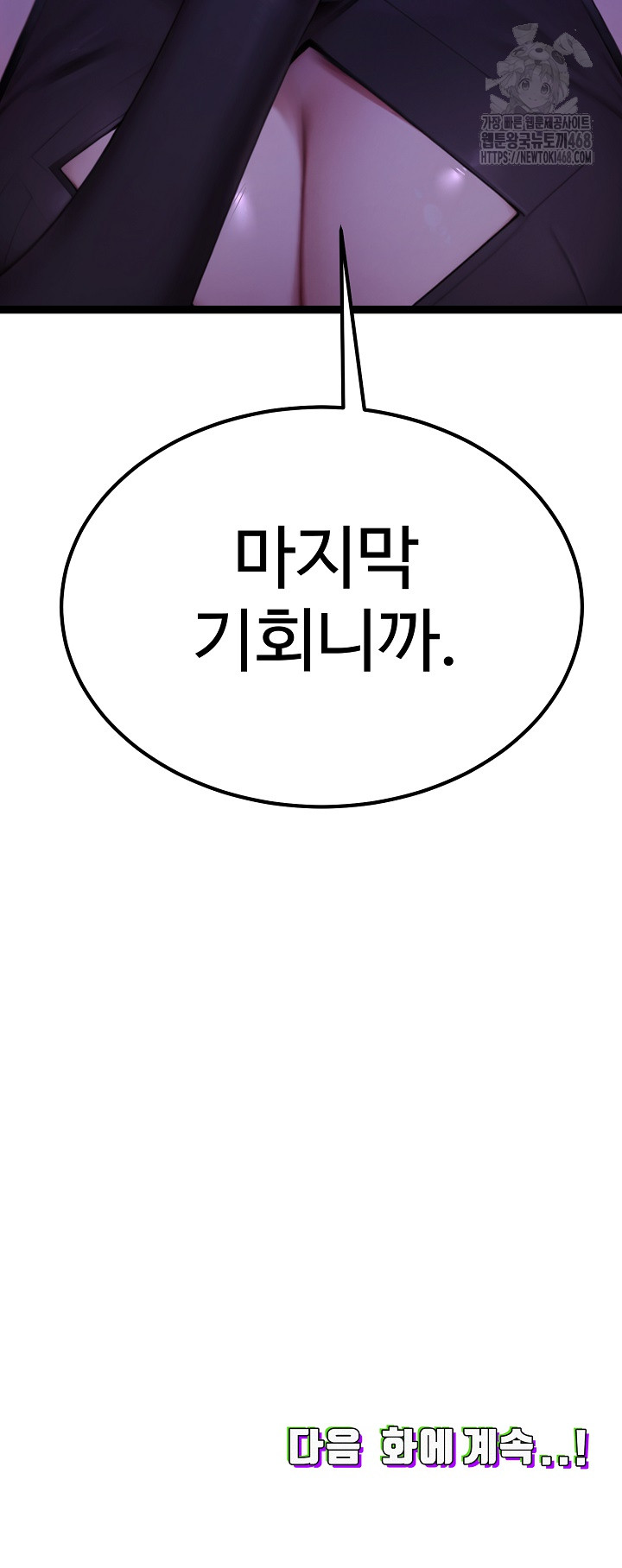 Hwanung’s Search for a Bride Raw Chapter 14 Page 30