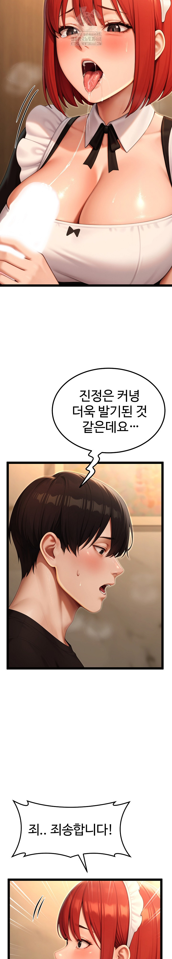 Hwanung’s Search for a Bride Raw Chapter 14 Page 4