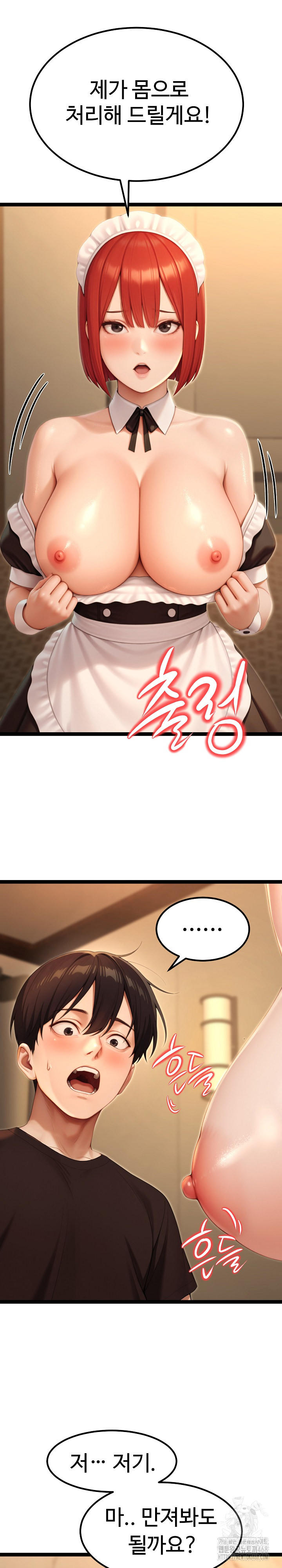 Hwanung’s Search for a Bride Raw Chapter 14 Page 6