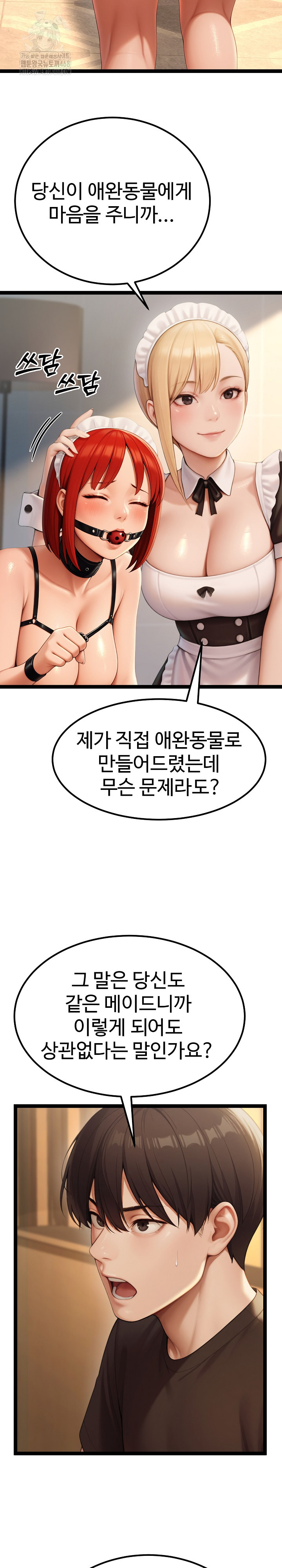 Hwanung’s Search for a Bride Raw Chapter 15 Page 10