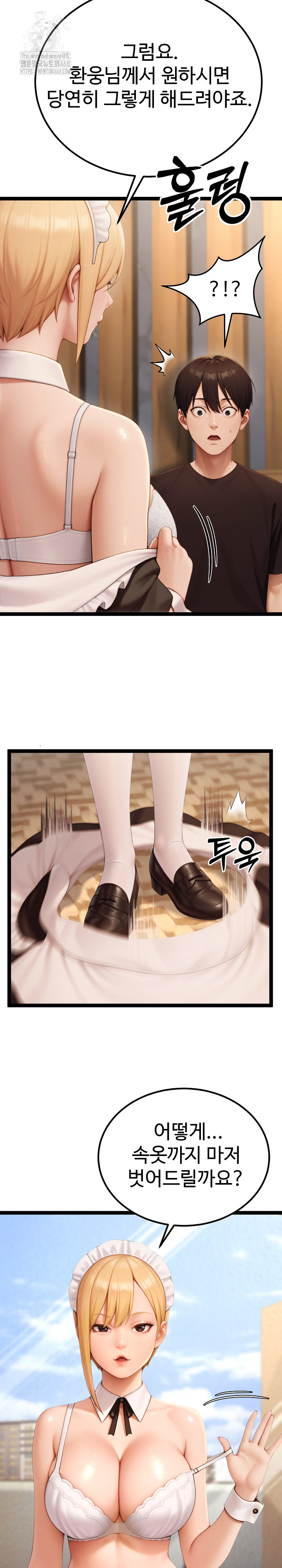 Hwanung’s Search for a Bride Raw Chapter 15 Page 11