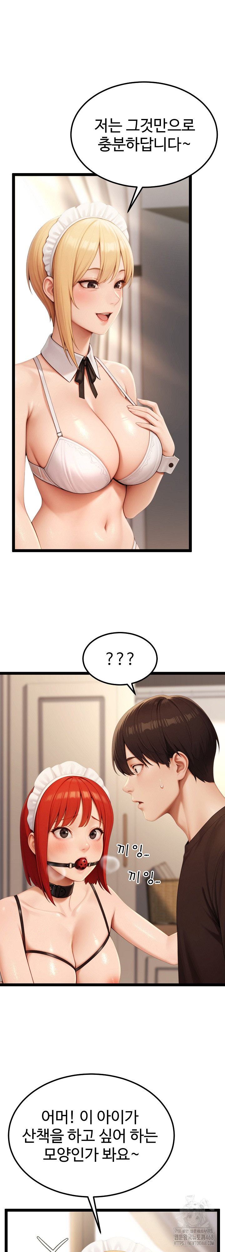 Hwanung’s Search for a Bride Raw Chapter 15 Page 13