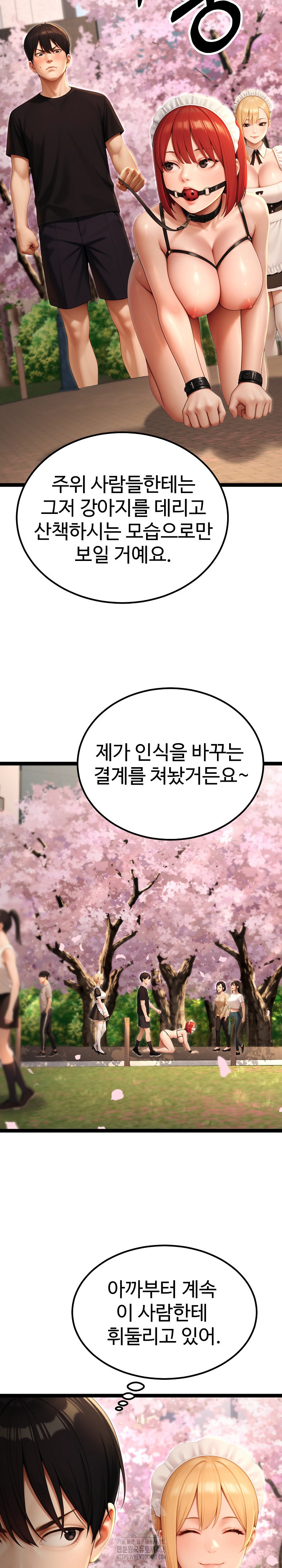 Hwanung’s Search for a Bride Raw Chapter 15 Page 15