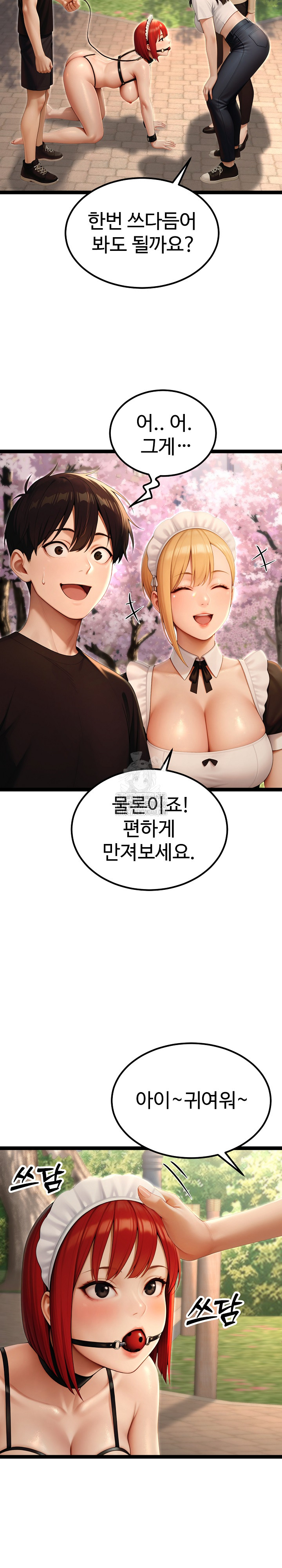 Hwanung’s Search for a Bride Raw Chapter 15 Page 18