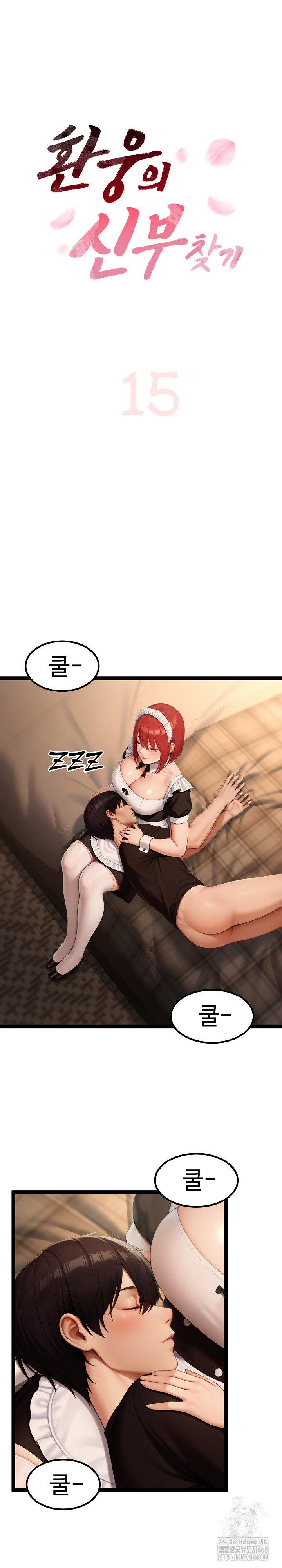 Hwanung’s Search for a Bride Raw Chapter 15 Page 2