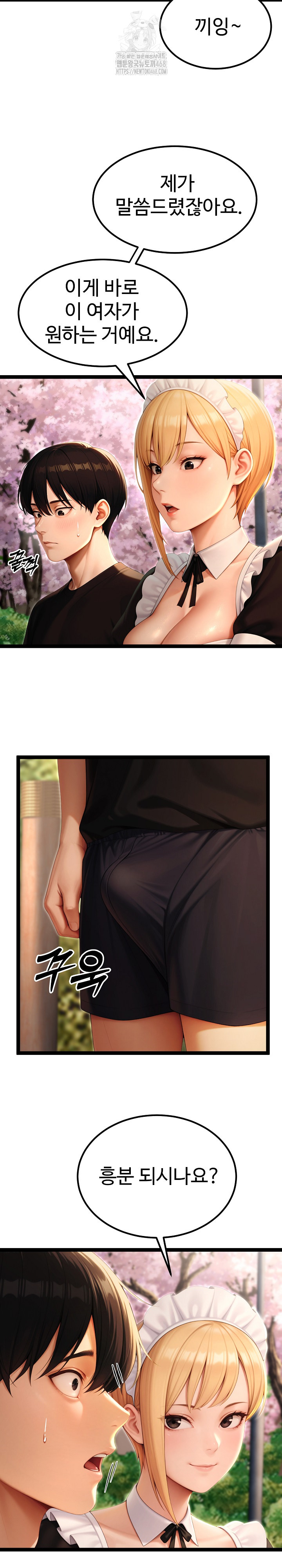 Hwanung’s Search for a Bride Raw Chapter 15 Page 20