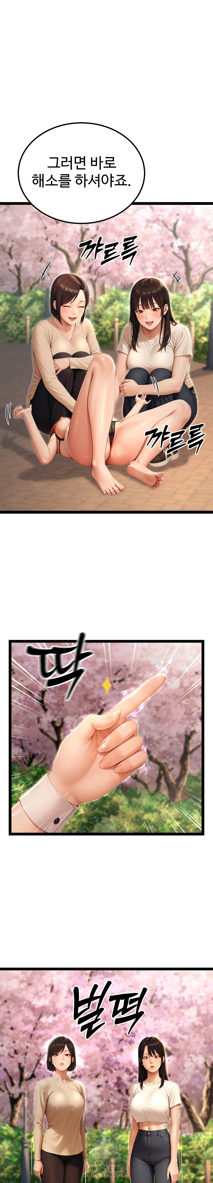 Hwanung’s Search for a Bride Raw Chapter 15 Page 21