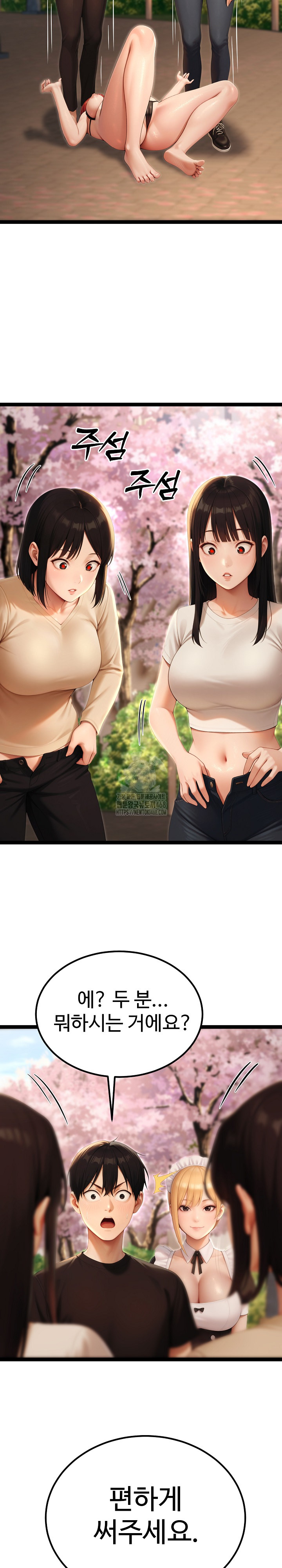 Hwanung’s Search for a Bride Raw Chapter 15 Page 22