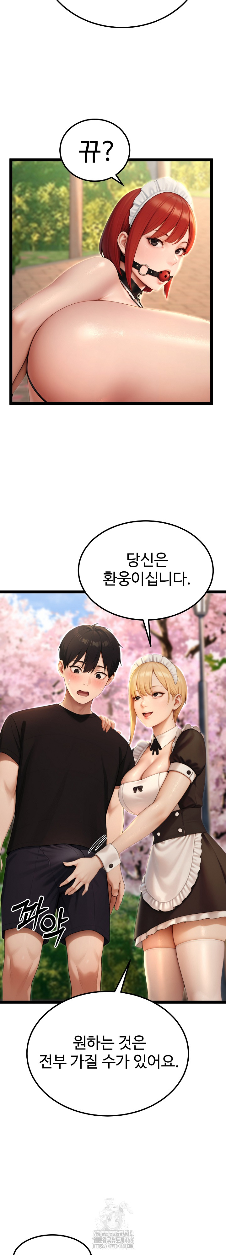 Hwanung’s Search for a Bride Raw Chapter 15 Page 24