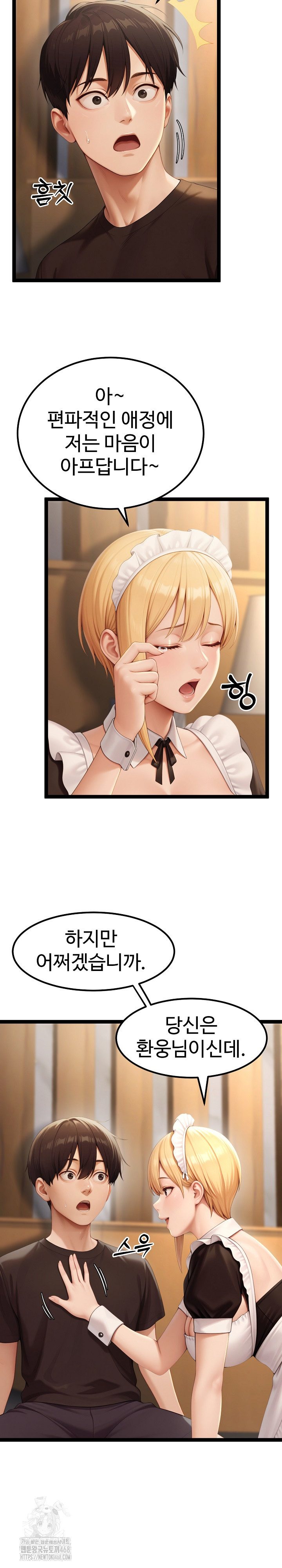 Hwanung’s Search for a Bride Raw Chapter 15 Page 6