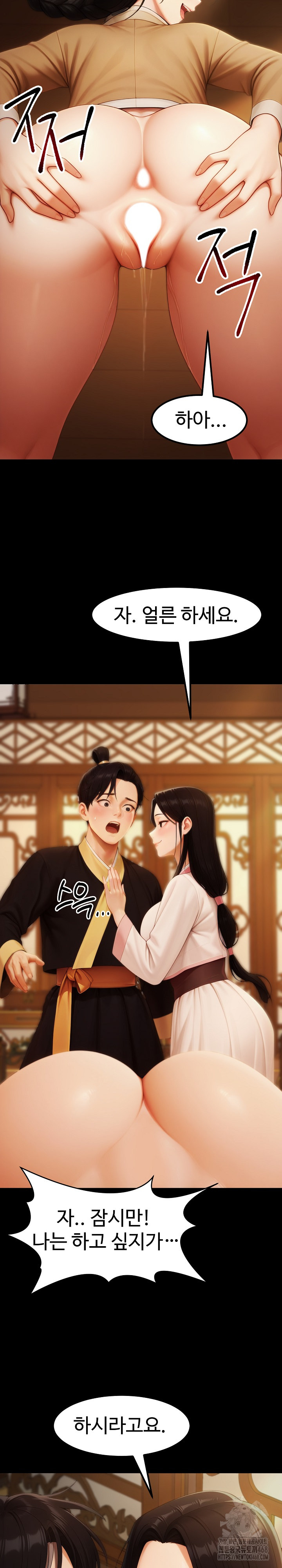 Hwanung’s Search for a Bride Raw Chapter 16 Page 10